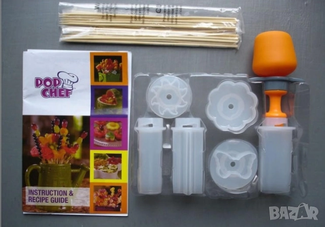   Уред за декоративно рязане на плодове и зеленчуци  