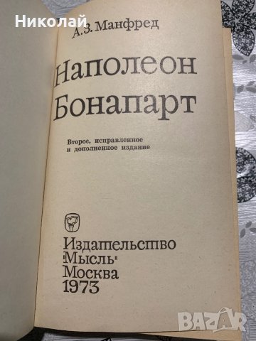 Книги на руски и превод от руски, снимка 3 - Художествена литература - 43761424