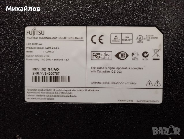 20,1" LED монитор Fujitsu L20T-2 + Гаранция, снимка 2 - Монитори - 43920238