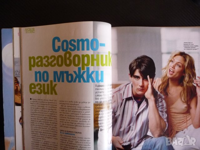 Cosmopolitan 5/2004 Рене Зелуегър Женския оргазъм плоско коремче стани богата, снимка 3 - Списания и комикси - 43575829