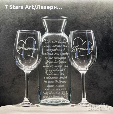 Гравиран комплект гарафа с 2 чаши за вино , снимка 18 - Сервизи - 51257567
