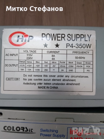 Захранване за компютър, снимка 4 - Захранвания и кутии - 51952119