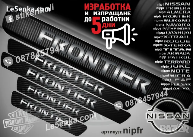 ПРАГОВЕ карбон NISSAN TERRANO фолио стикери nipte, снимка 9 - Аксесоари и консумативи - 44036261