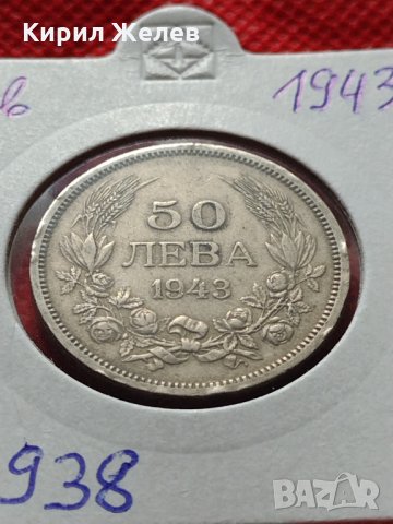 Монета 50 лева 1943г. Борис трети Цар на Българите за колекция - 24938, снимка 11 - Нумизматика и бонистика - 35177914
