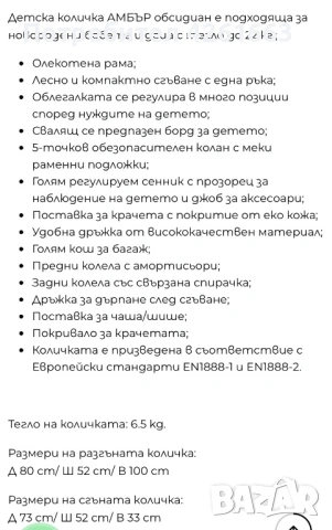 Детска количка +бебешка кошара, снимка 8 - Детски колички - 53167276