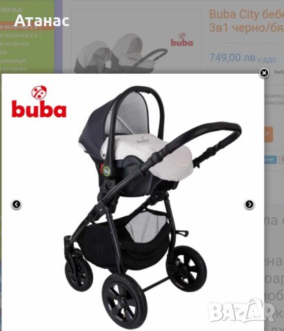 Бебешка количка Buba city 3в1, снимка 8 - Детски колички - 43079685