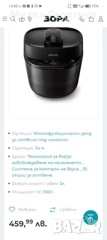 продавам Мултикукар PHILIPS модел hp2151 на полувин цена , снимка 9 - Мултикукъри - 49526624