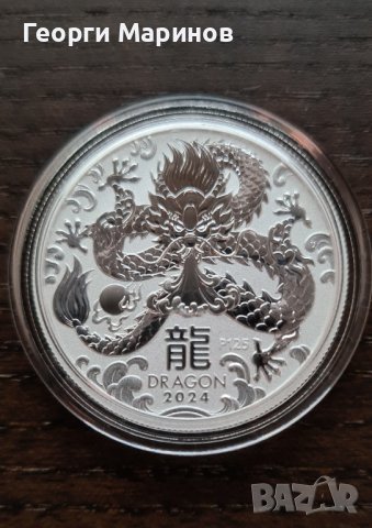Сребърна монета, австралийски лунар, Дракон, 2024 г., снимка 1 - Нумизматика и бонистика - 43686427