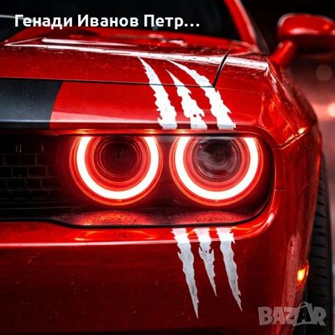 Стикери за кола с чудовищни нокти - 4 броя, снимка 4 - Аксесоари и консумативи - 53401623