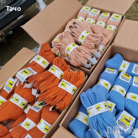 Вълнени чорапи 