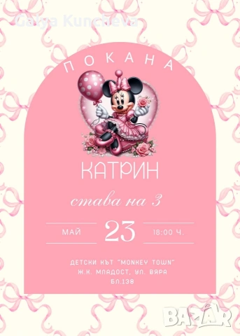 Постери, грамоти, сертификати,покани за рожден ден, сватба, кръщене, снимка 11 - Подаръци за кръщене - 53069661