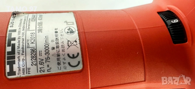Hilti SJD 6-A22 - Акумулаторен прободен трион /зеге като нов!, снимка 6 - Други инструменти - 53065520