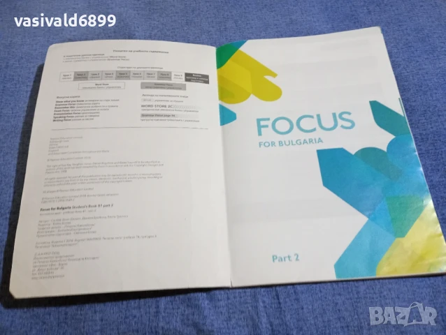 FOCUS FOR BULGARIA , снимка 4 - Чуждоезиково обучение, речници - 50823855