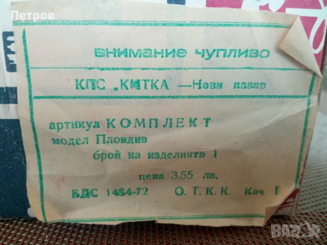 Продавам антикварен, комплект--ваза,пепелник и поставка за цигари.Нов.Произведен в НРБ-1980 г.., снимка 4 - Други ценни предмети - 39245779