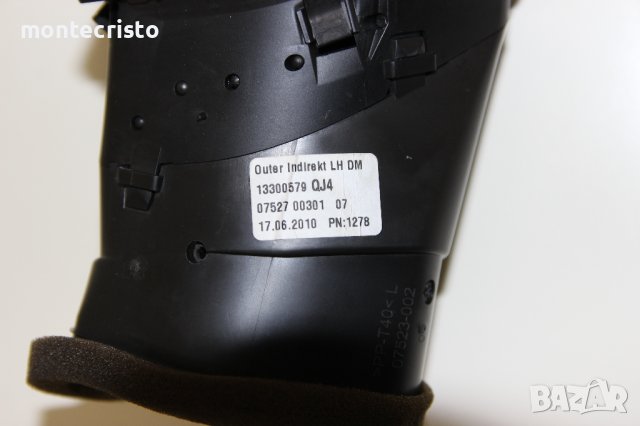 Ляв въздуховод Opel Astra J (2009-2016г.) лява странична розетка / 13300579, снимка 3 - Части - 43584145