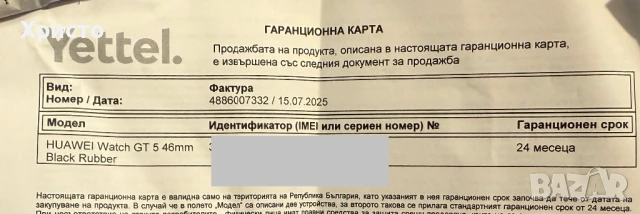 НОВ!!! Смарт часовник Huawei Watch GT 5, 46mm, Black Strap , снимка 6 - Смарт часовници - 51066565