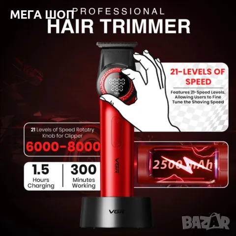 Професионален комплект за бръснене VGR V-001PRO и V-977 – максимална прецизност и мощност в едно, снимка 4 - Електрически самобръсначки - 50389884