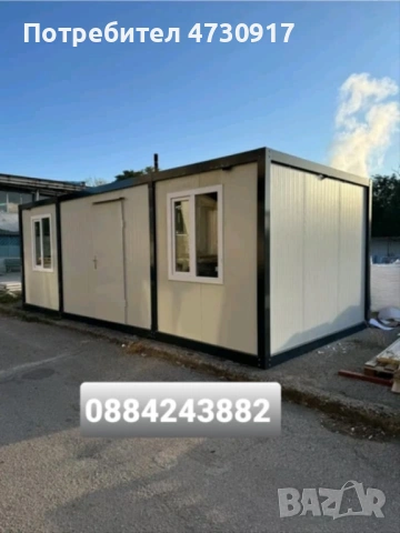 Контейнер за живеене