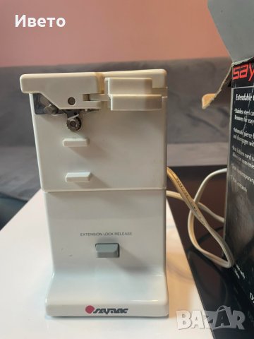 Електрическа отварачка за консерви Saymac