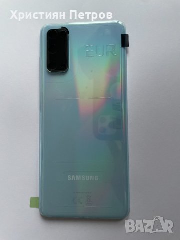 Оригинален заден капак за Samsung Galaxy S20