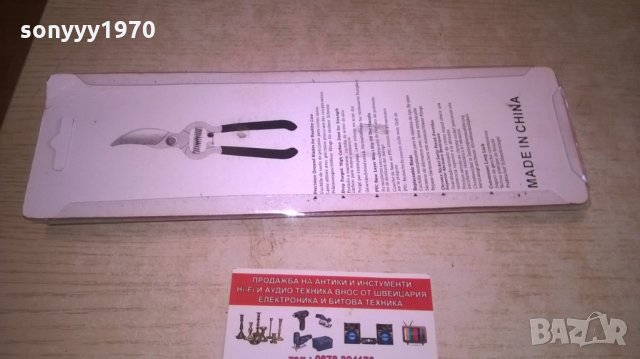 ЧЕРВЕНА ЛОЗАРСКА///ГРАДИНАРСКА ЯКА НОЖИЦА, снимка 12 - Градински инструменти - 28088178