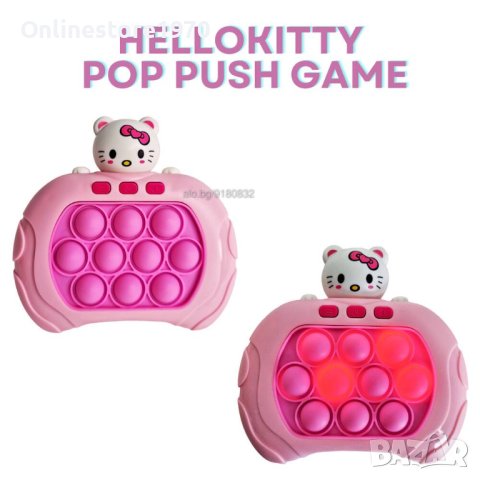 Игрова конзола Speed Push, Hello Kitty, снимка 3 - Други игри и конзоли - 43274809