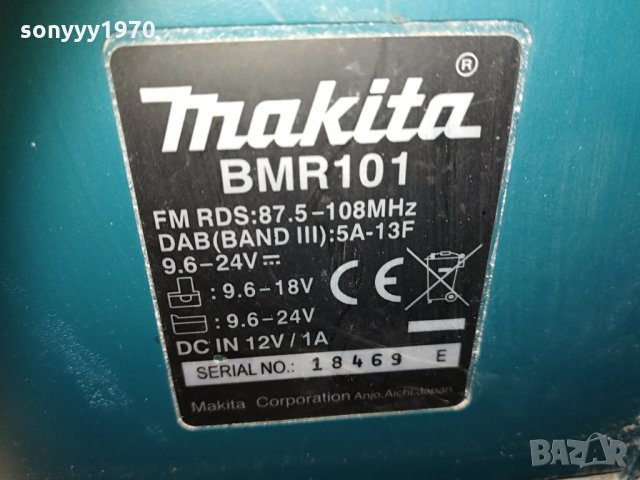 makita radio с батерия и зарядно 1604211117, снимка 14 - Радиокасетофони, транзистори - 32568839