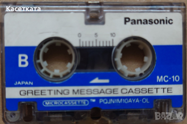 Аудио касета микрокасета Panasonic MC-10, снимка 2 - Аудио касети - 44892354