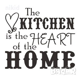 The KITCHEN IS the heart of the home стикер за мебел стена заведение ресторант самозалепваща лепенка, снимка 1 - Други - 38396705