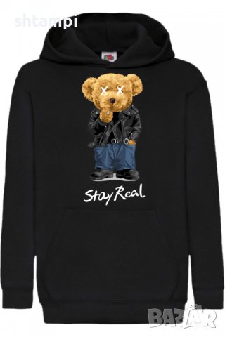 Детски Суитчър/Суитшърт Cute bear Stay Real,,Игра,Подарък,Изненада,Забавление,Рожден Ден