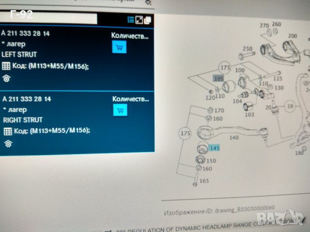 A2113332814*NEU**MERCEDES*Тампон, носач, снимка 2 - Части - 32313647