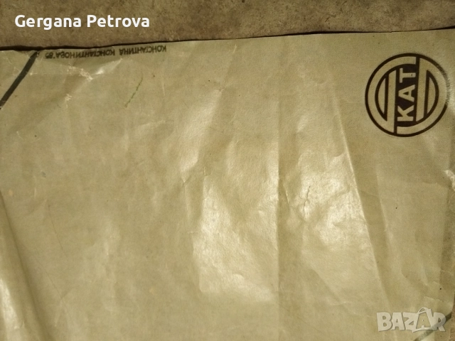 Ретро плакат КАТ 1985 г Не си играй със скоростта Лада 2105, снимка 4 - Антикварни и старинни предмети - 52152521