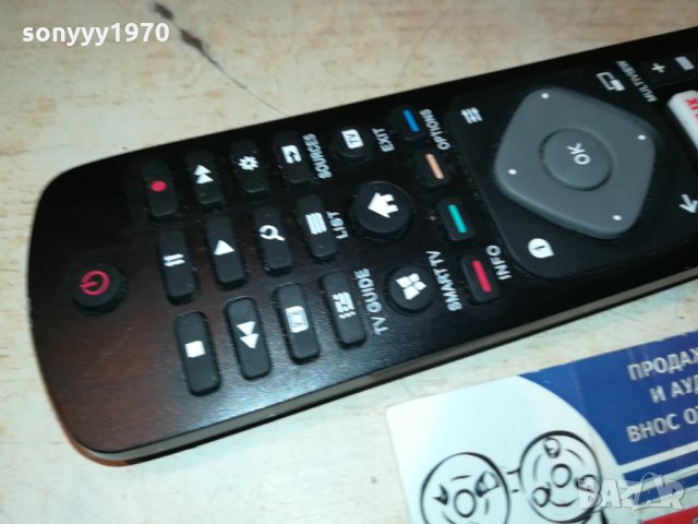 PHILIPS NETFLIX TV SMART REMOTE 3110211933, снимка 6 - Дистанционни - 34644913