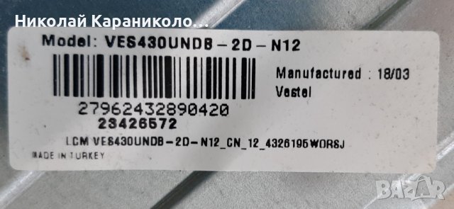 Продавам Power-17IPS12,T.con-HV430FHBN10 от тв.NEO LED-43283SW, снимка 3 - Телевизори - 40390171