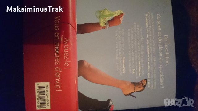 Книга албум на френски! Супер секс , снимка 10 - Енциклопедии, справочници - 39803411