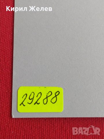 Пощенски марки  смесени серий стари редки за колекция декорация поща България от соца 29288, снимка 11 - Филателия - 37712425