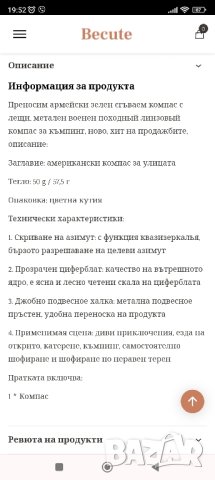Преносим, згъваем армейски компас. , снимка 7 - Ножове - 43968576