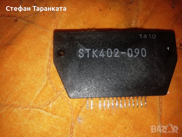 STK402-090-Части за усилователи аудио , снимка 4 - Други - 39535489