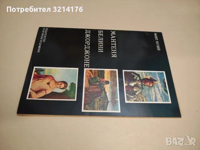 Immagini. Circolo Fotografico Triestino, снимка 9 - Специализирана литература - 47866802