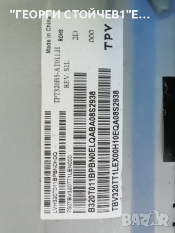  32PFS6855-12  715GA682-C0C-002-004Y TPT320B5-AT011.H REV:S1L, снимка 6 - Части и Платки - 38094509
