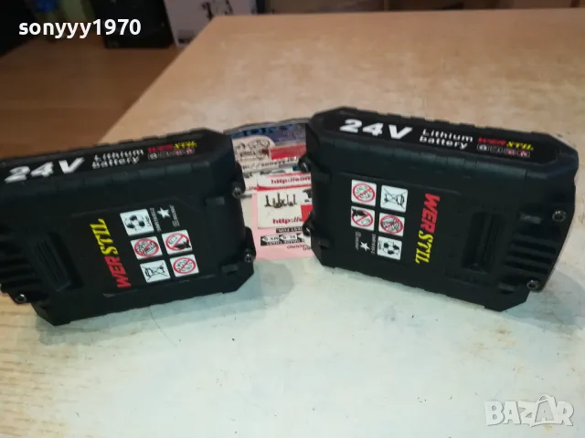 WER STIL 24V BATTERY PACK X2 LI-ION 2211241016, снимка 15 - Винтоверти - 48062440