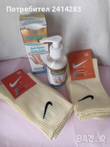Промо комплект 871 - серум за крака и 2 бр. пам.чорапи Nike