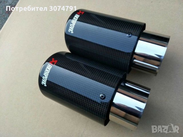 Карбонов Накрайник AKRAPOVIC за Ауспух Спортно Гърне Акрапович, снимка 4 - Аксесоари и консумативи - 32931609