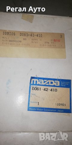 D06142410,вратичка за гърловина резервоар MAZDA 121 DB 1990-1997, снимка 3 - Части - 28542142