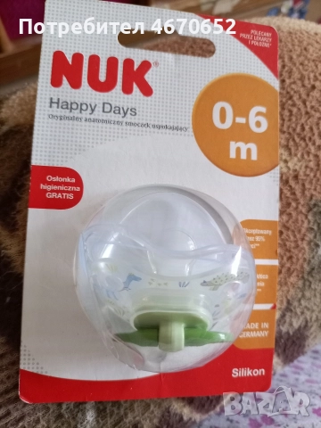 Залъгалка за бебе