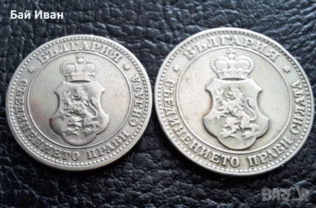 Стара монета 10 и 20 стотинки 1906 г.  / 1 / България - редки, топ цена !, снимка 8 - Нумизматика и бонистика - 51863026
