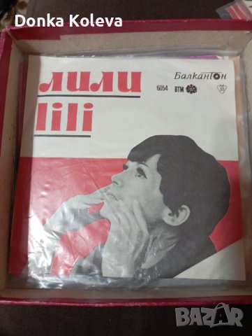 запазени грамофоннни плочи , снимка 12 - Антикварни и старинни предмети - 43321255