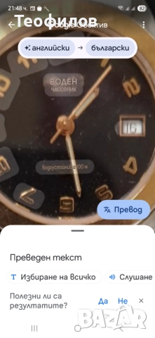 AQUATIC WATCH Дамски водоустойчив часовник