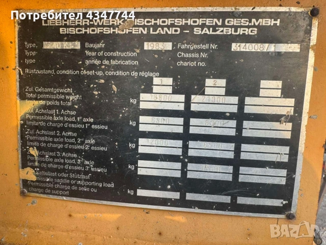 Кулокранове 3 броя липхер , снимка 6 - Услуги с автокран - 53016590