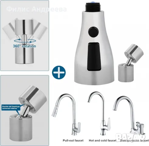 Въртящ се струйник за мивка – 720° с три функции и лесен монтаж, снимка 8 - Други стоки за дома - 49228124